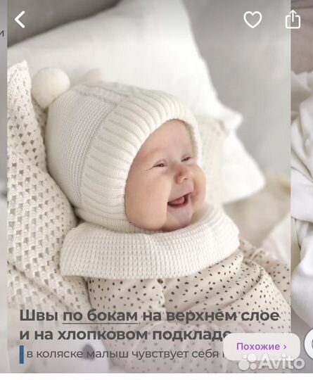 Шапка-шлем для девочки или мальчика