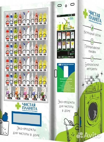 Автомат Бытовая химия 