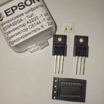 Ремкомплект Epson (шифратор e09a92ga+транзистор C6