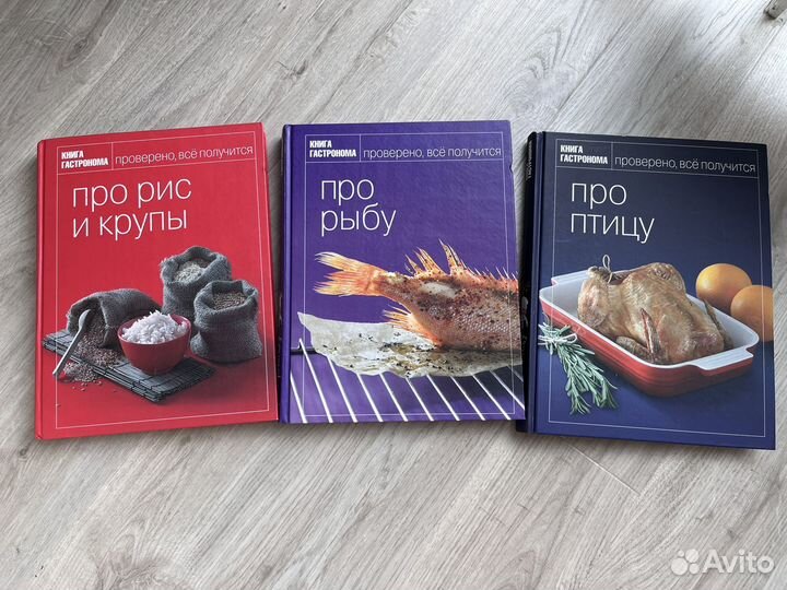 Книги гастронома