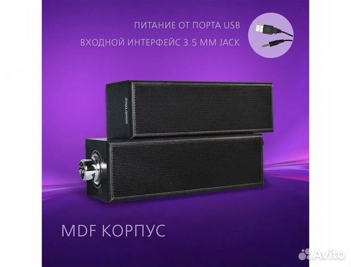 Колонки для компьютера SmartBuy 6Вт