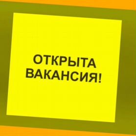 Сварщик Работа вахтой Выплаты еженедельно Жилье/Еда Отл.Усл