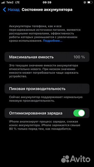 iPhone 7 plus 32gb обмен