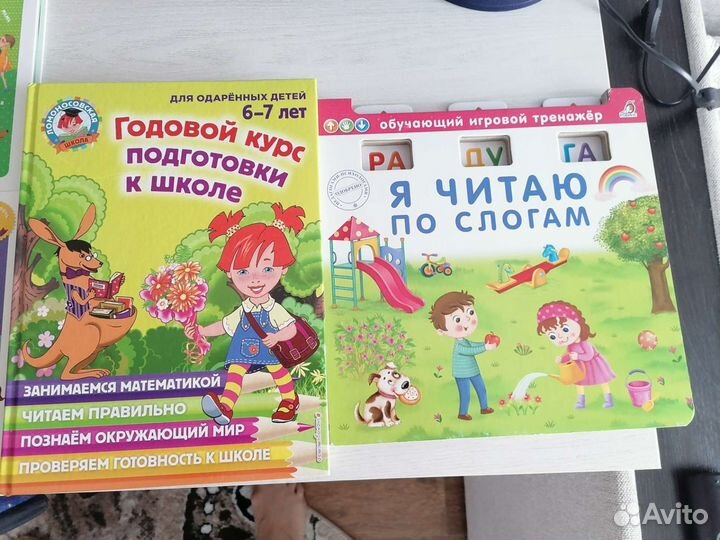 Детские обучающие книги