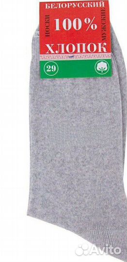 Носки Мужские Оптом