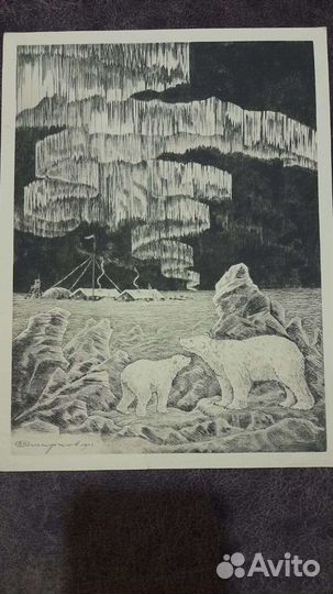 Офорт в технике сухая игла В. И. Смирнова