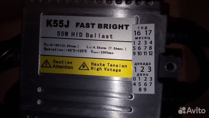 Новые блоки розжига 55W Fast start