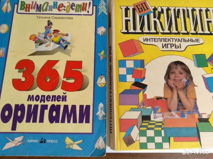 Интеллектуальные игры,Никитин. Оригами