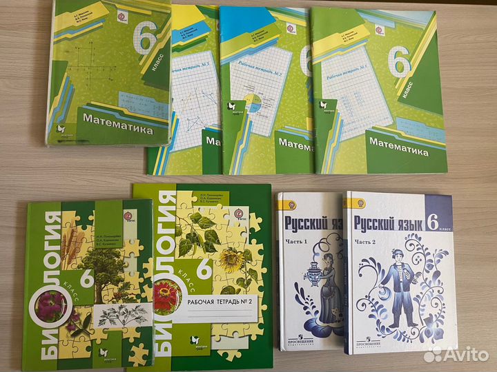 Учебники 6 класс