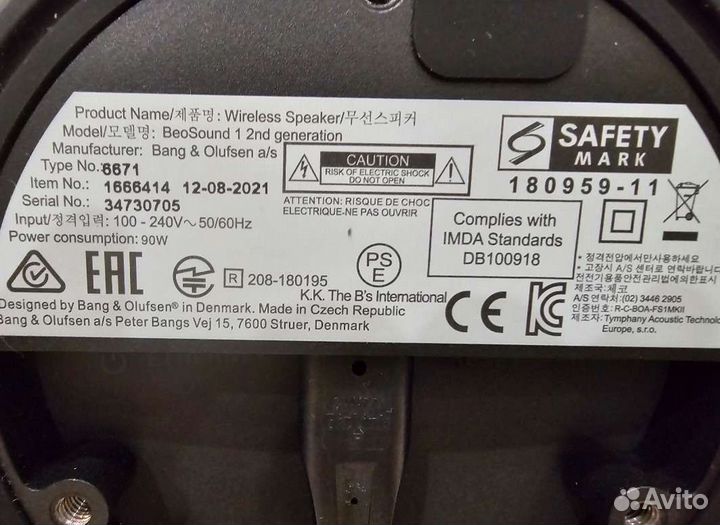 Акустическая система Bang & Olufsen Beosound