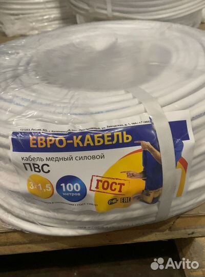 Кабель гибкий пвс ГОСТ 3х1,5 и 3х2,5 и др. оптом