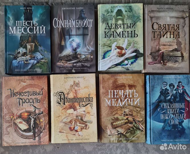 Книга-загадка книга-бестселлер