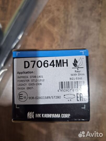 Тормозные колодки задние Subaru legacy