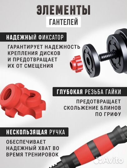 Гантели разборные 39,5 кг