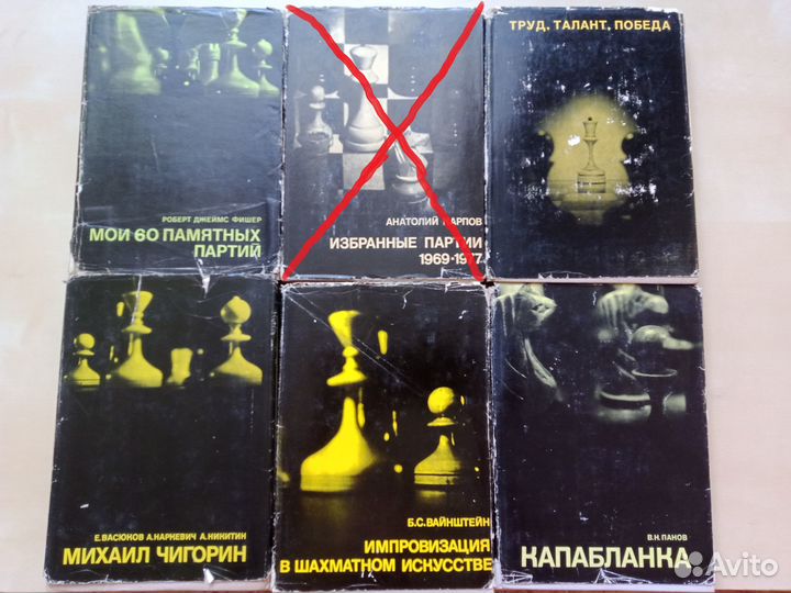 Книги по шахматам