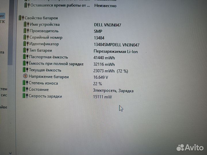 Ноутбук dell vostro 1,5