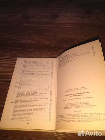 Техническая литература