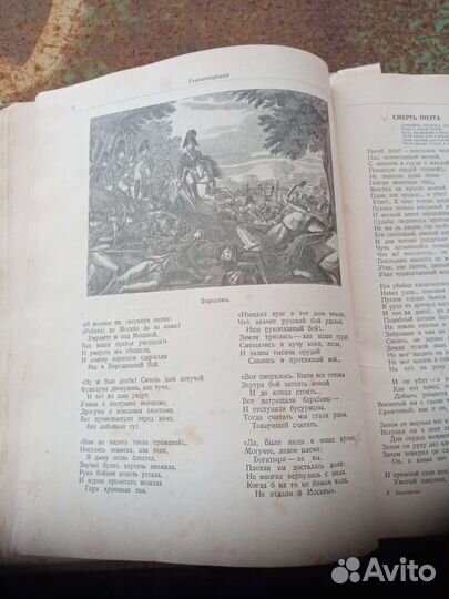 Книга Лермонтова