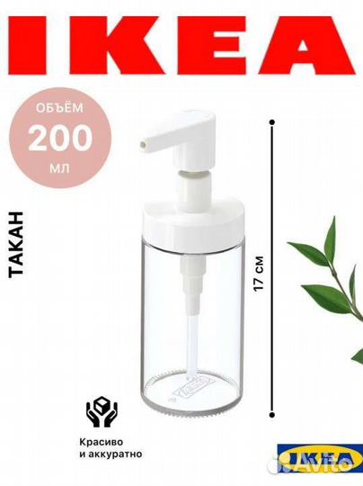 Дозатор для мыла икеа