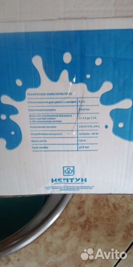 Сепаратор для молока электрический