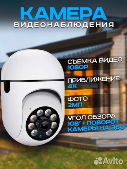 Камера видеонаблюдения уличная беспроводная