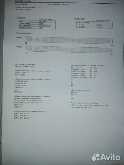 Современный лазерный принтер Brother