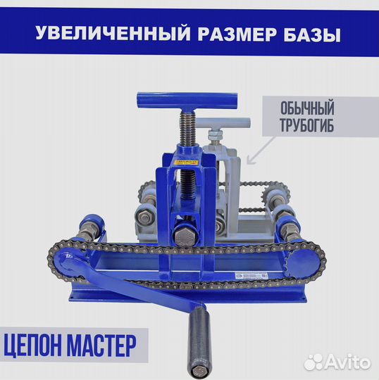 Трубогиб-углогиб
