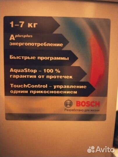 Стиральная машина