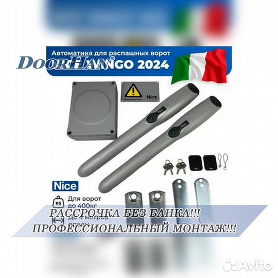 Автоматика от Doorhan,alutech, Nice без пыли и шума