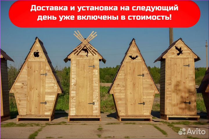 Дачный туалет от производителя