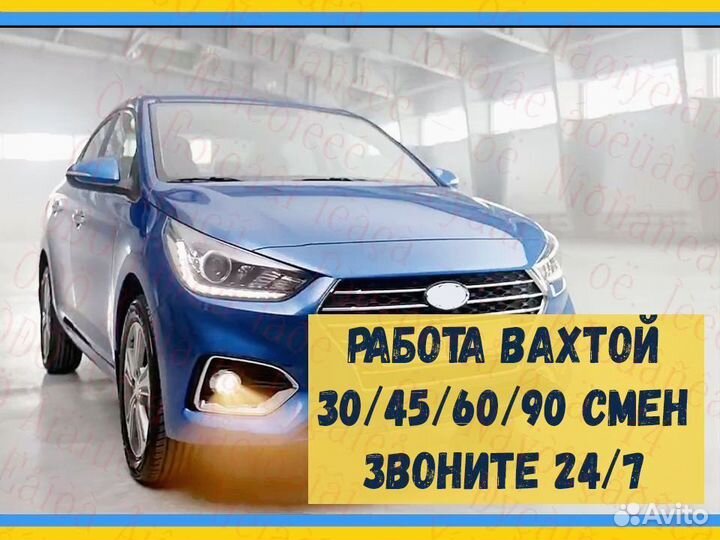 Металласборщик вахта до 46 смен Жилье Еда