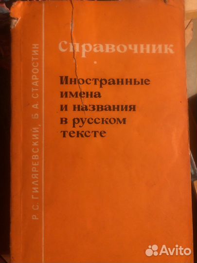Справочник