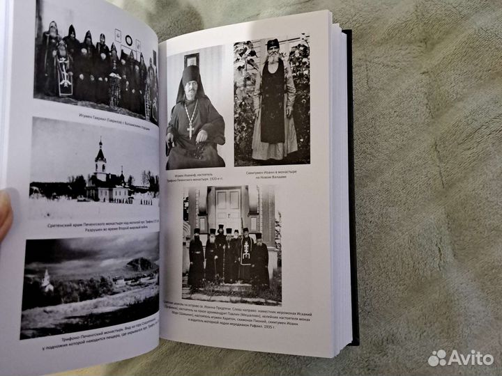 Православные книги