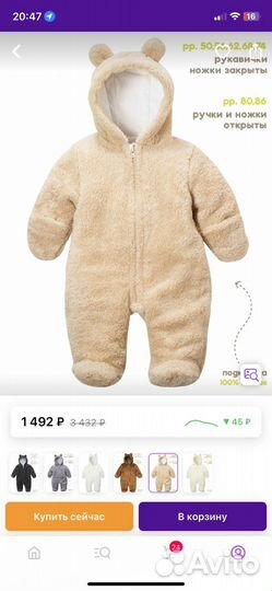 Комбинезон