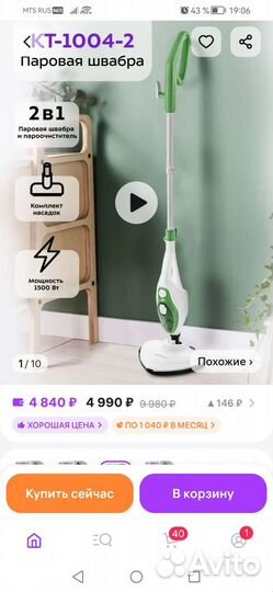 Отпариватель kitfort