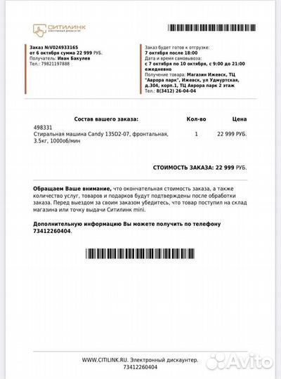 Стиральная машина под раковину