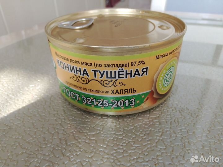 Тушенка халяль