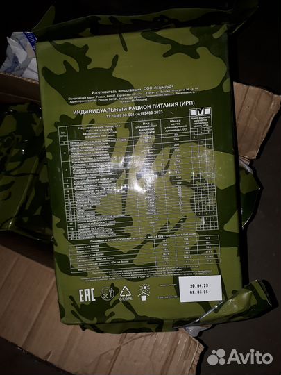 Ирп сухпай сухой паек