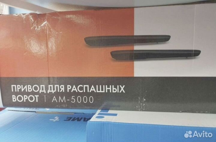 Автоматика для распашных ворот