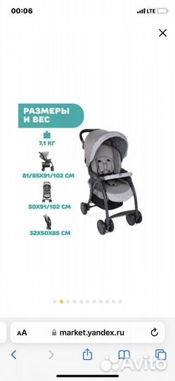 Детская коляска