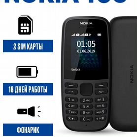 Nokia 105 Dual sim (2017)