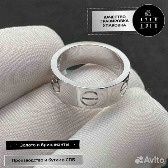 Кольцо Cartier Love из белого золота