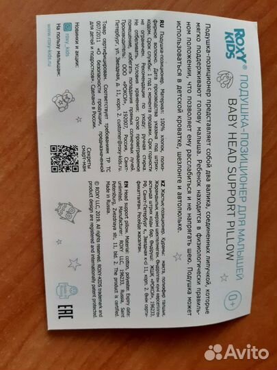 Подушка позиционер для малышей