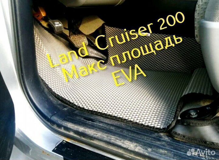 Коврики для toyota land cruiser 200 3d eva