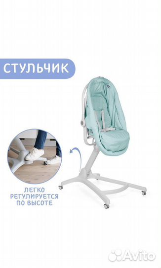 Кроватка-стульчик Chicco Baby Hug 4B1 Aquarelle