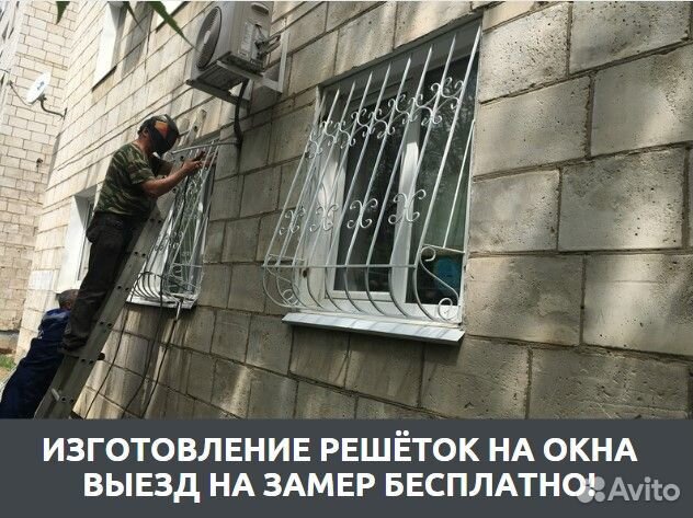 Металлические решётки на окна / изготовление