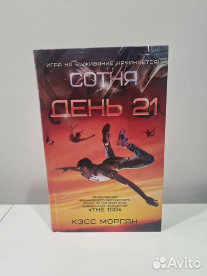 Книга сотня