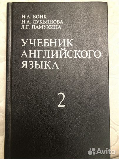 А.Хорнби Оксфордский интенсивный английский