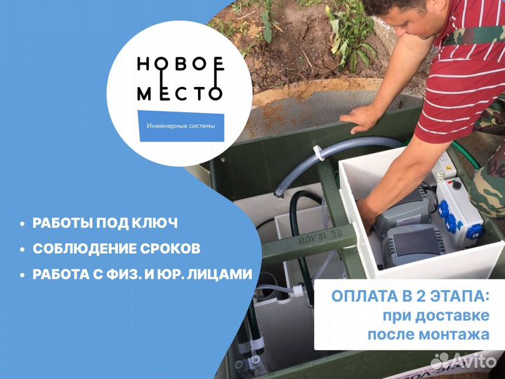 Септик Аквалос, более 17 видов септиков в наличии