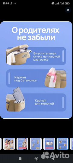 Слинг, кенгуру